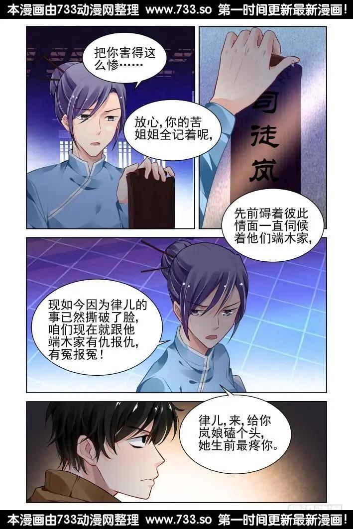 靈鬼在線 - 274：聲逝·玄骨釘 - 1