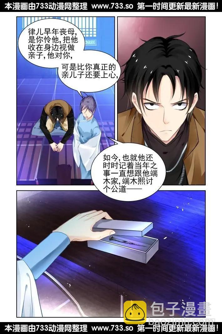 靈鬼在線 - 274：聲逝·玄骨釘 - 2