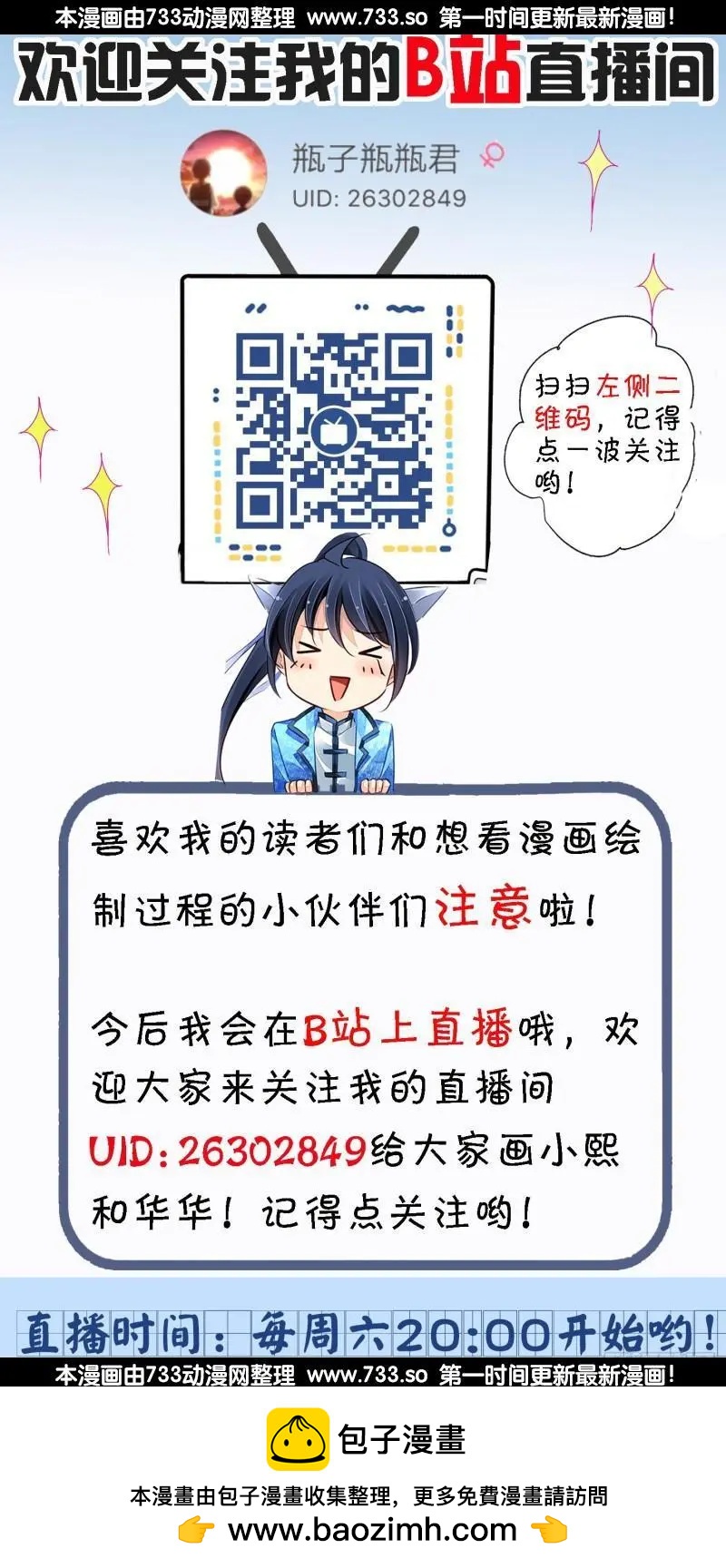 靈鬼在線 - 274：聲逝·玄骨釘 - 1