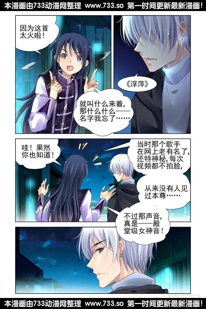 靈鬼在線 - 274：聲逝·玄骨釘 - 1