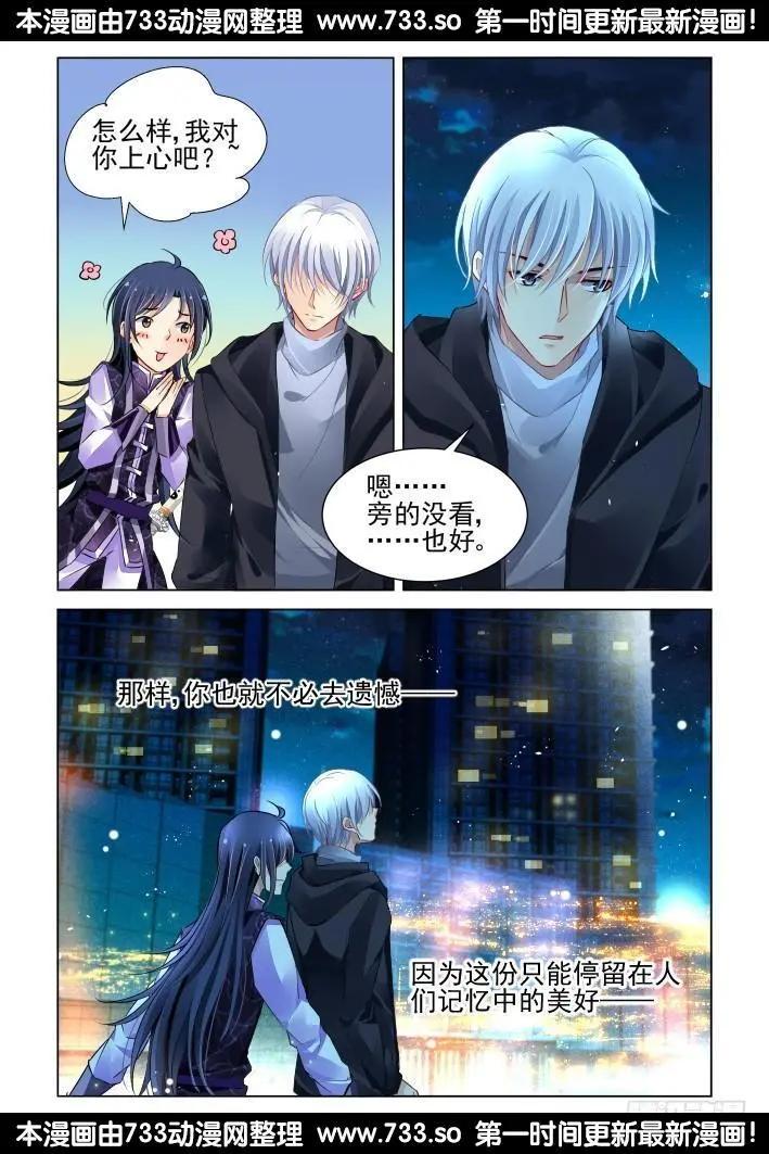 靈鬼在線 - 274：聲逝·玄骨釘 - 1