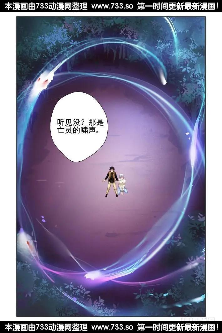 靈鬼在線 - 286：聲逝·秀恩愛 - 1