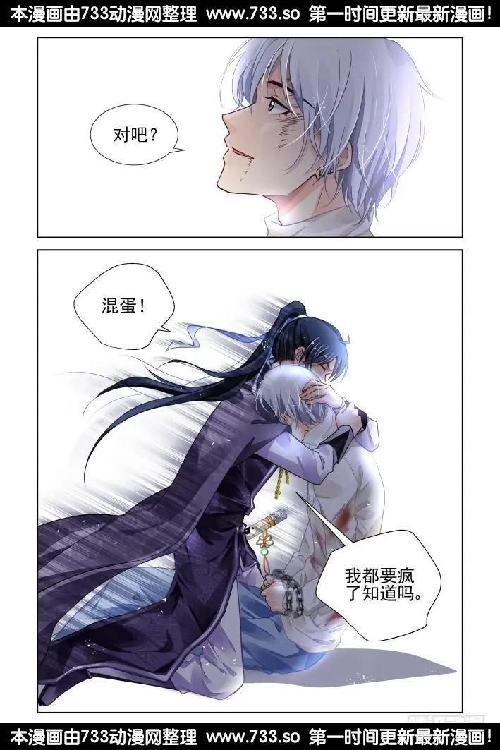 靈鬼在線 - 286：聲逝·秀恩愛 - 1