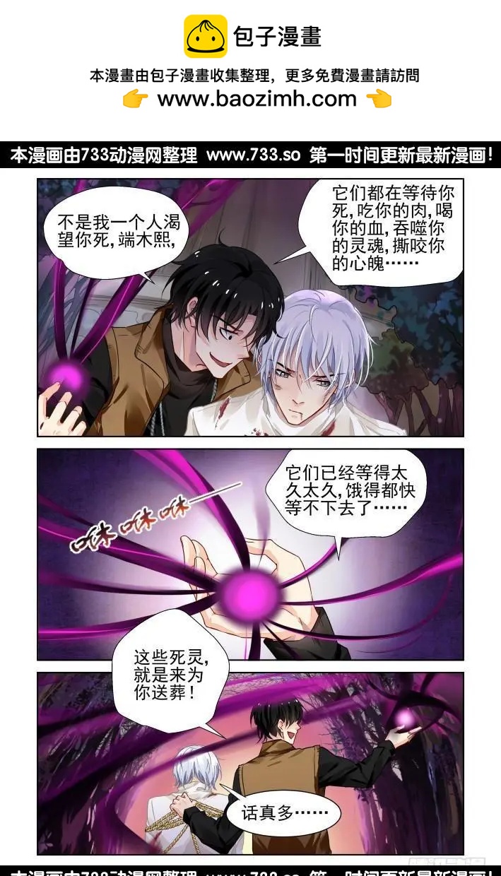 靈鬼在線 - 286：聲逝·秀恩愛 - 2