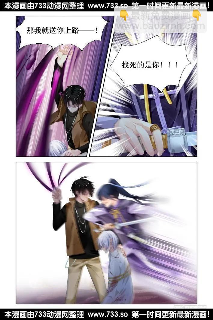 靈鬼在線 - 286：聲逝·秀恩愛 - 1