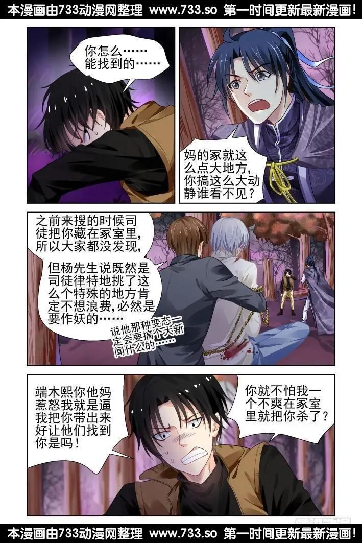 靈鬼在線 - 286：聲逝·秀恩愛 - 1
