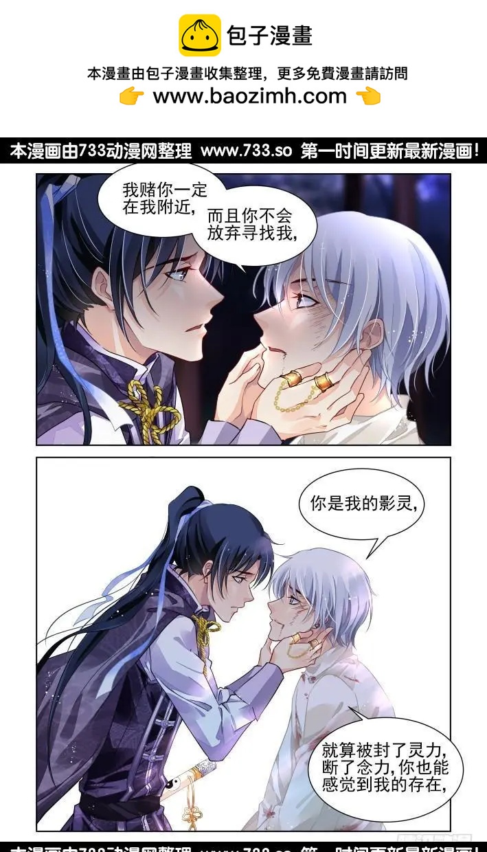 靈鬼在線 - 286：聲逝·秀恩愛 - 3