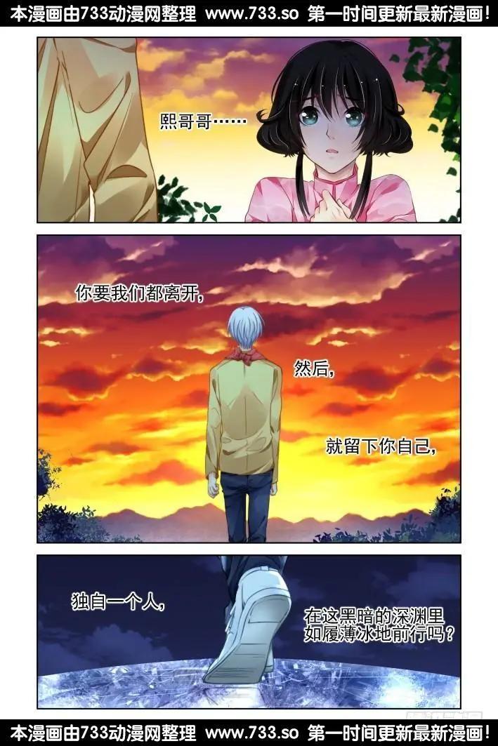 靈鬼在線 - 298：聲逝·真相-寺萍 - 1