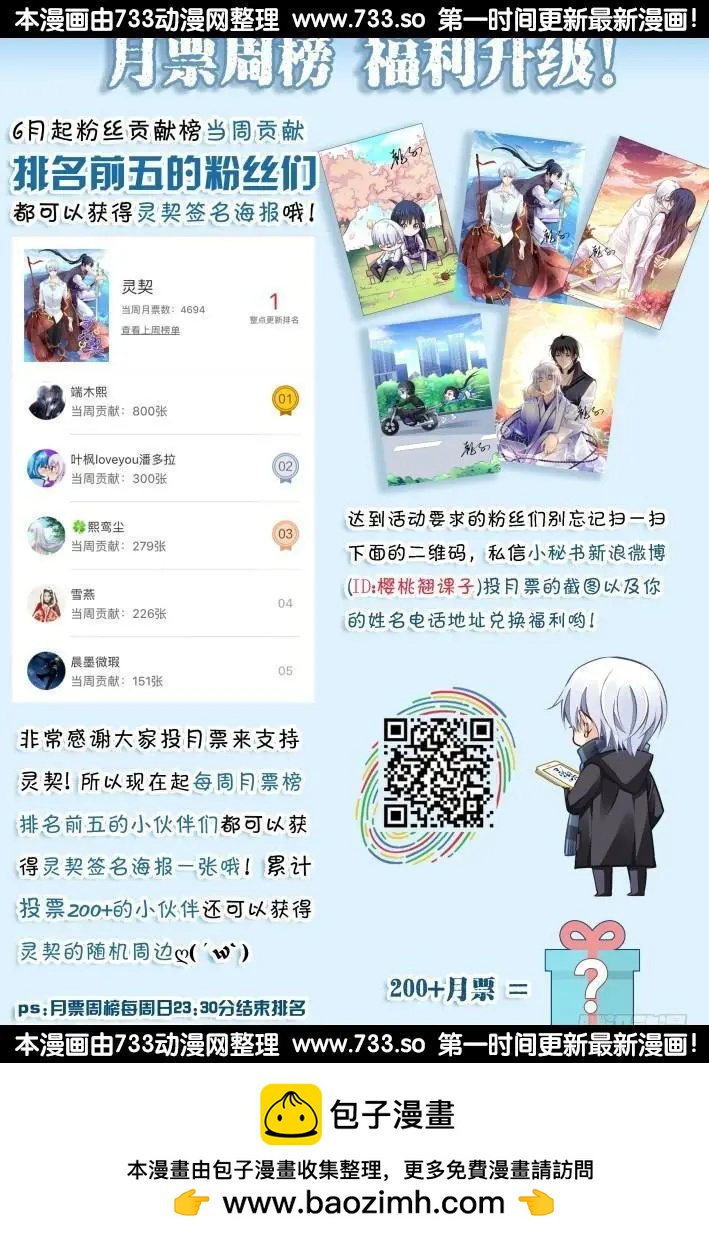靈鬼在線 - 298：聲逝·真相-寺萍 - 2