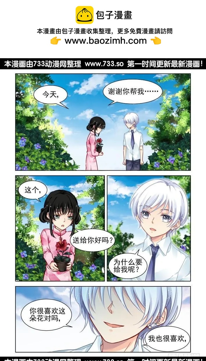 靈鬼在線 - 298：聲逝·真相-寺萍 - 2