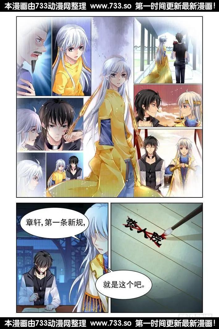 靈鬼在線 - 298：聲逝·真相-寺萍 - 2