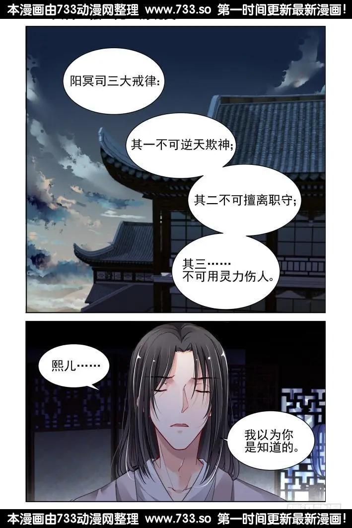 靈鬼在線 - 309：天罰·獨1無2的魂靈 - 1