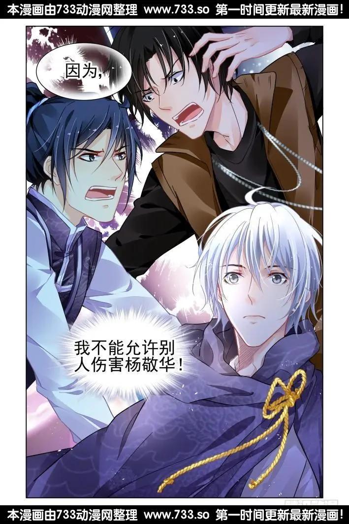 靈鬼在線 - 309：天罰·獨1無2的魂靈 - 1