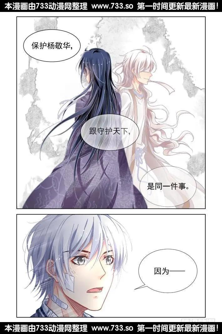 靈鬼在線 - 309：天罰·獨1無2的魂靈 - 2