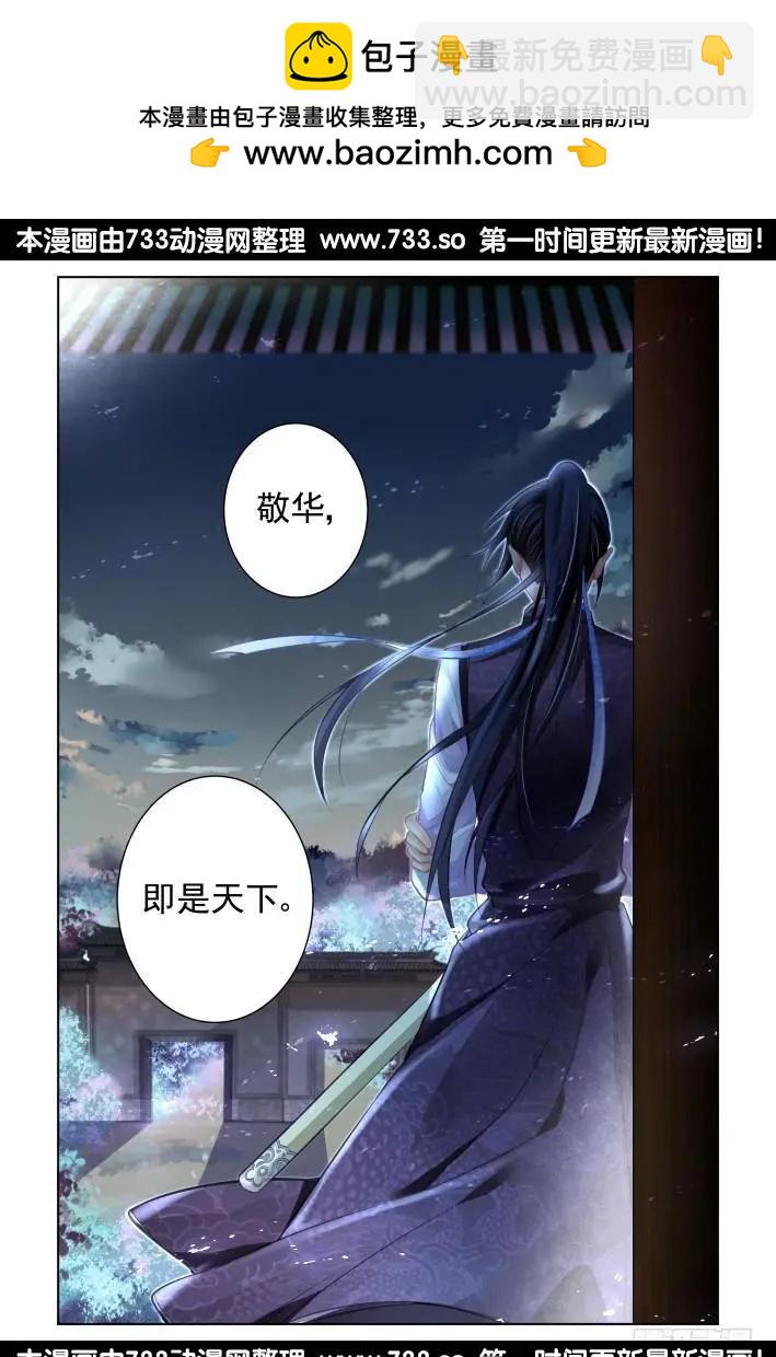 靈鬼在線 - 309：天罰·獨1無2的魂靈 - 3