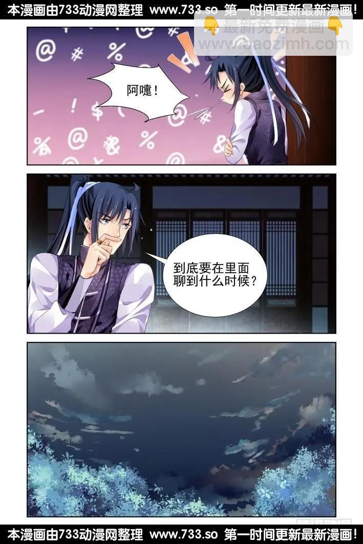 靈鬼在線 - 309：天罰·獨1無2的魂靈 - 1