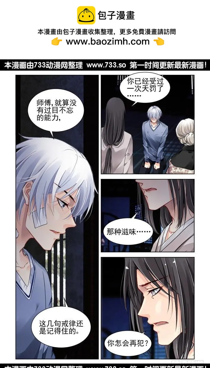 靈鬼在線 - 309：天罰·獨1無2的魂靈 - 2