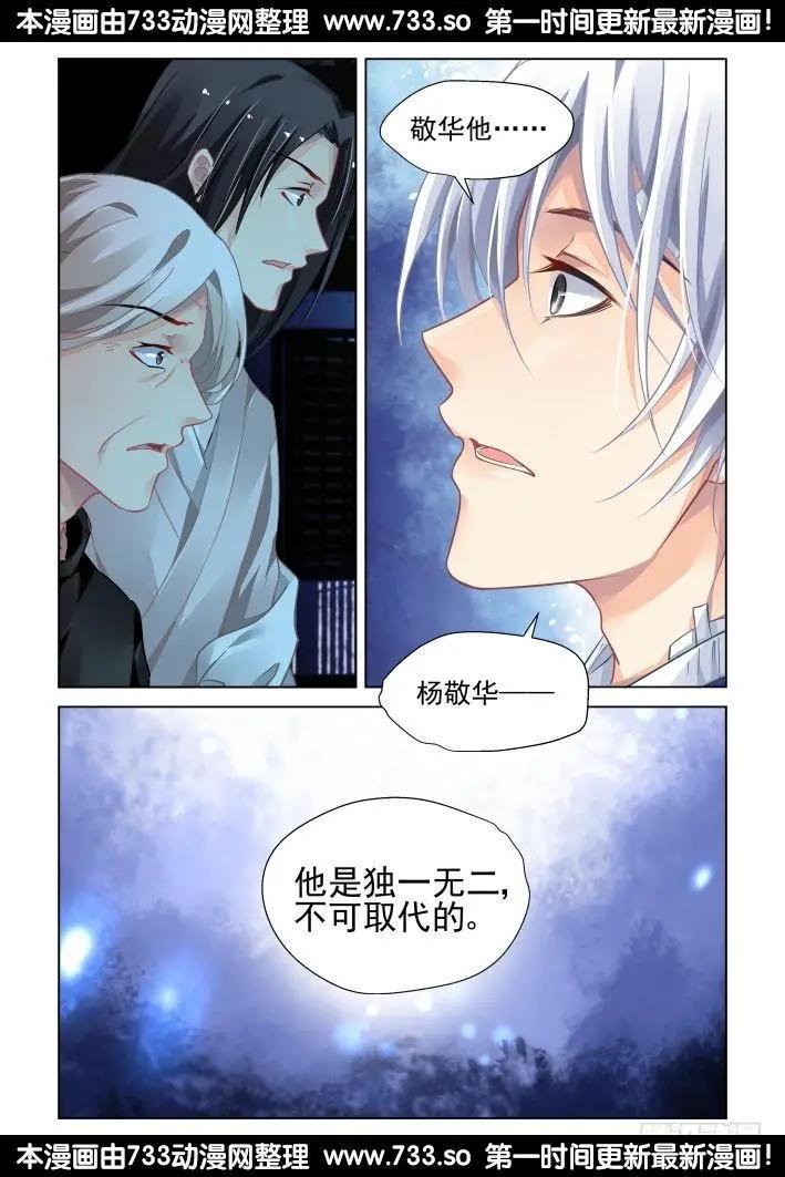 靈鬼在線 - 309：天罰·獨1無2的魂靈 - 1