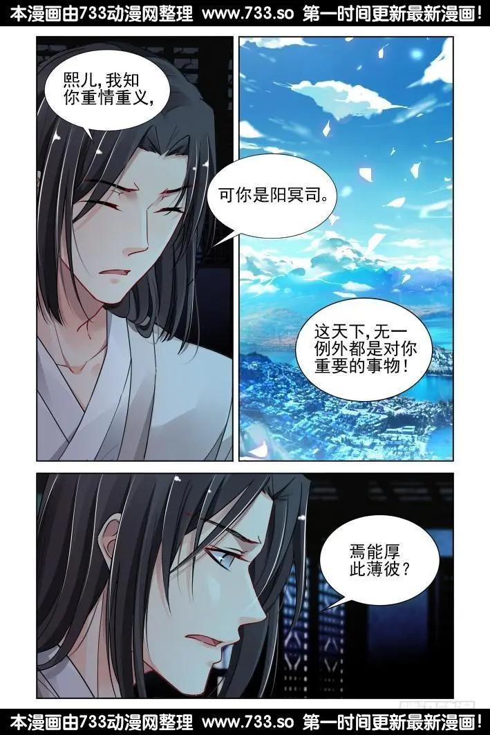 靈鬼在線 - 309：天罰·獨1無2的魂靈 - 2