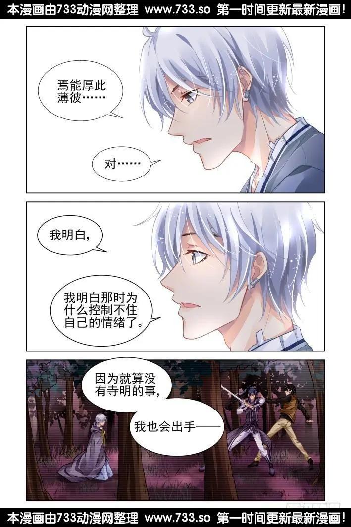 靈鬼在線 - 309：天罰·獨1無2的魂靈 - 3