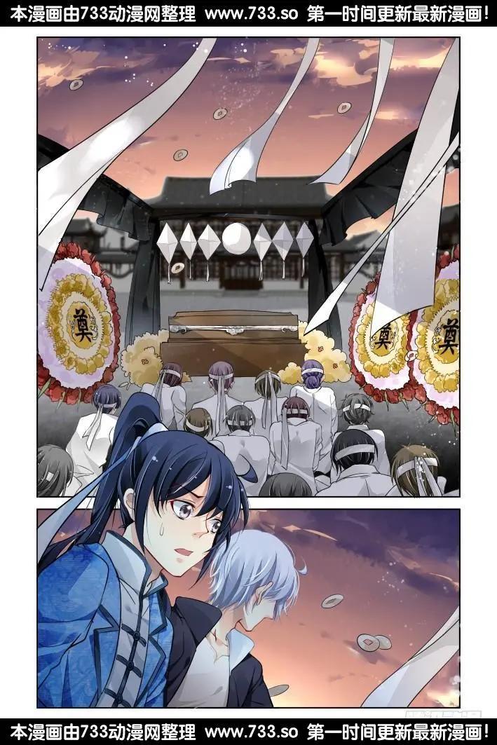 靈鬼在線 - 315：天罰·天不遂人願 - 3