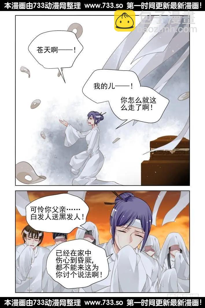 靈鬼在線 - 315：天罰·天不遂人願 - 1
