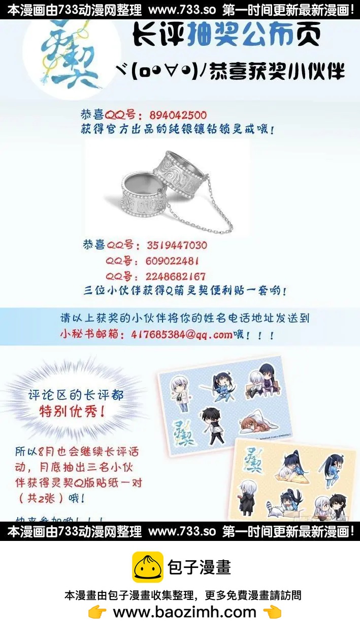 靈鬼在線 - 315：天罰·天不遂人願 - 3
