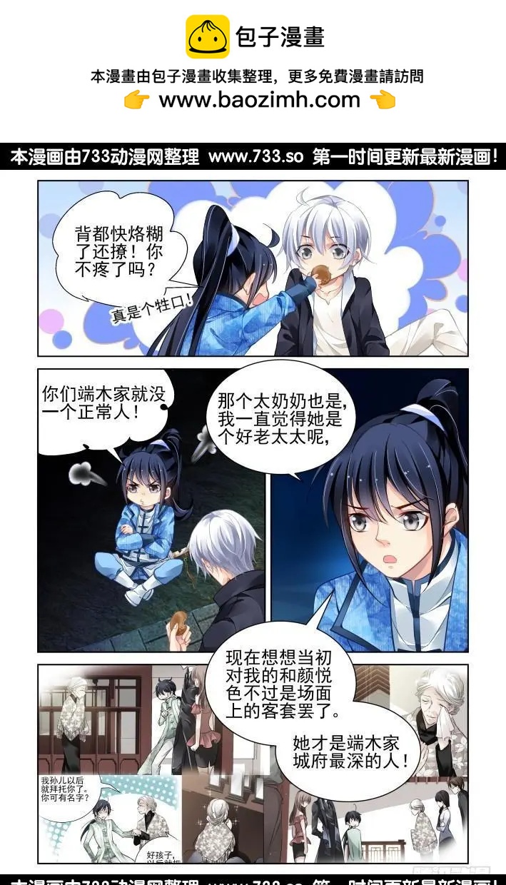 靈鬼在線 - 315：天罰·天不遂人願 - 1