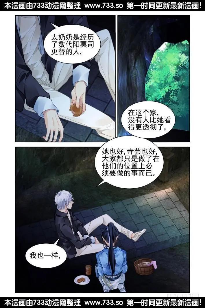 靈鬼在線 - 315：天罰·天不遂人願 - 2