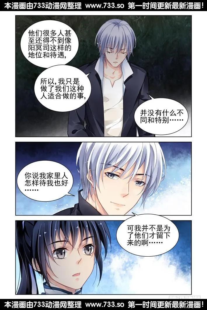 靈鬼在線 - 315：天罰·天不遂人願 - 1