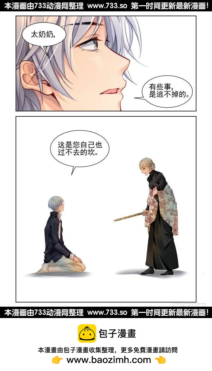 靈鬼在線 - 317：天罰·過不去的坎 - 1