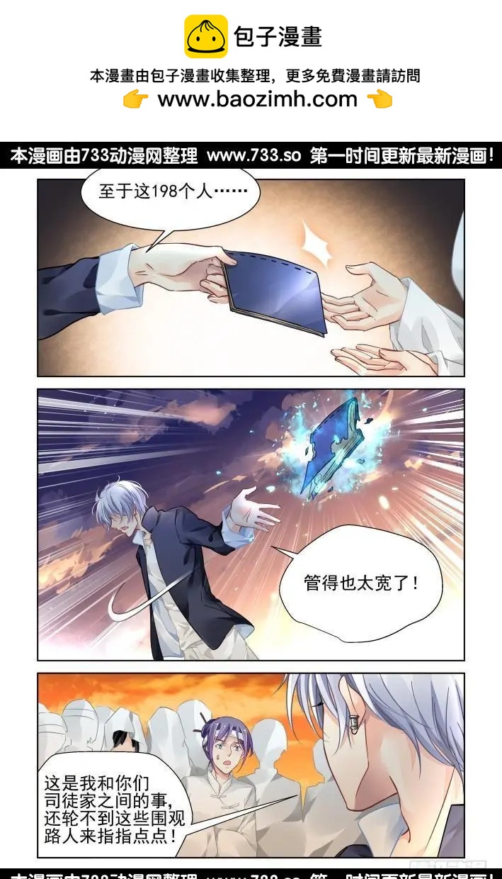 靈鬼在線 - 317：天罰·過不去的坎 - 2