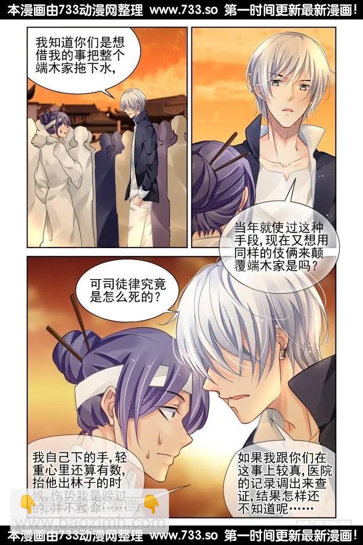 靈鬼在線 - 317：天罰·過不去的坎 - 3