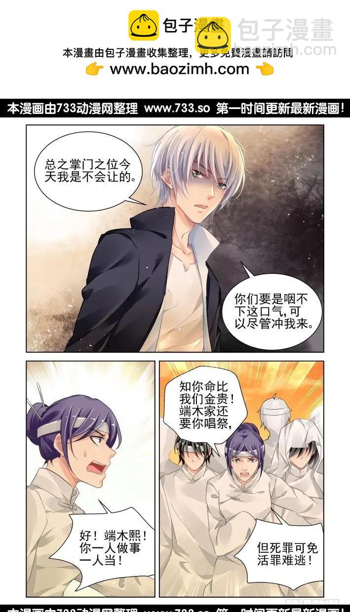 靈鬼在線 - 317：天罰·過不去的坎 - 1
