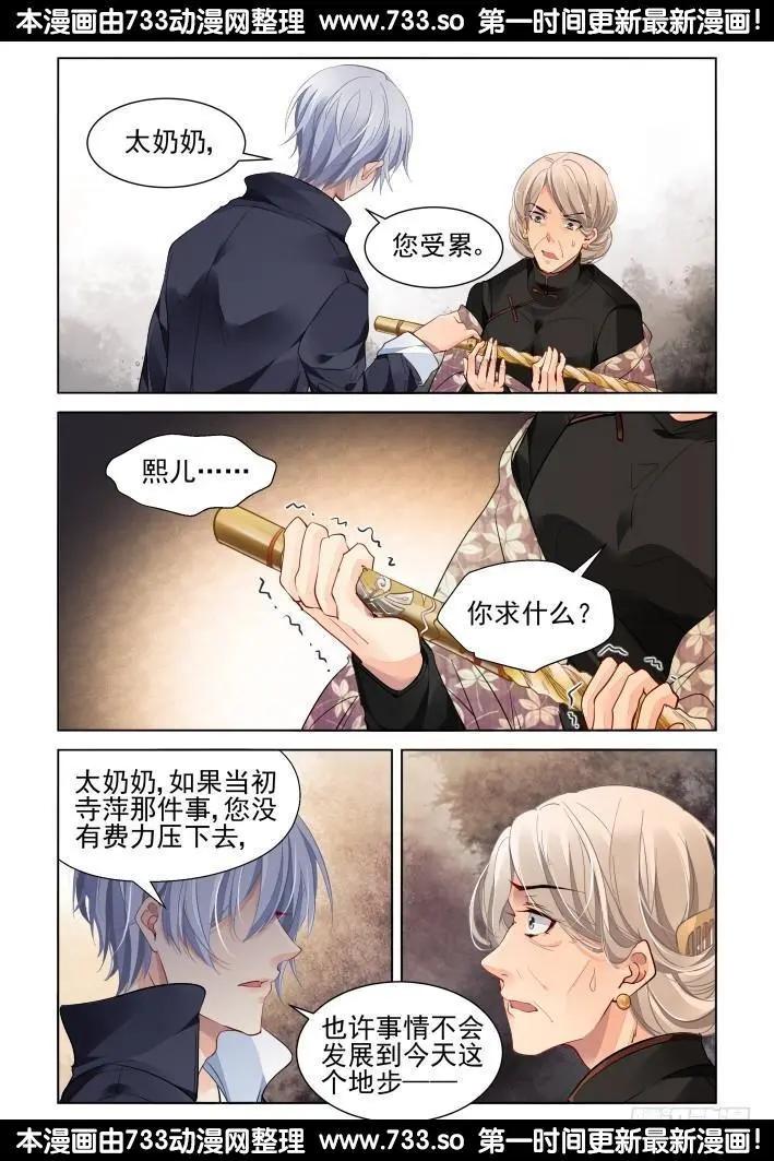 靈鬼在線 - 317：天罰·過不去的坎 - 1