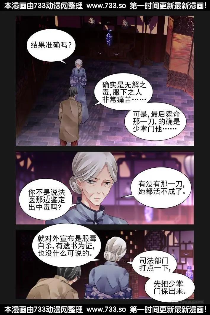 靈鬼在線 - 317：天罰·過不去的坎 - 2