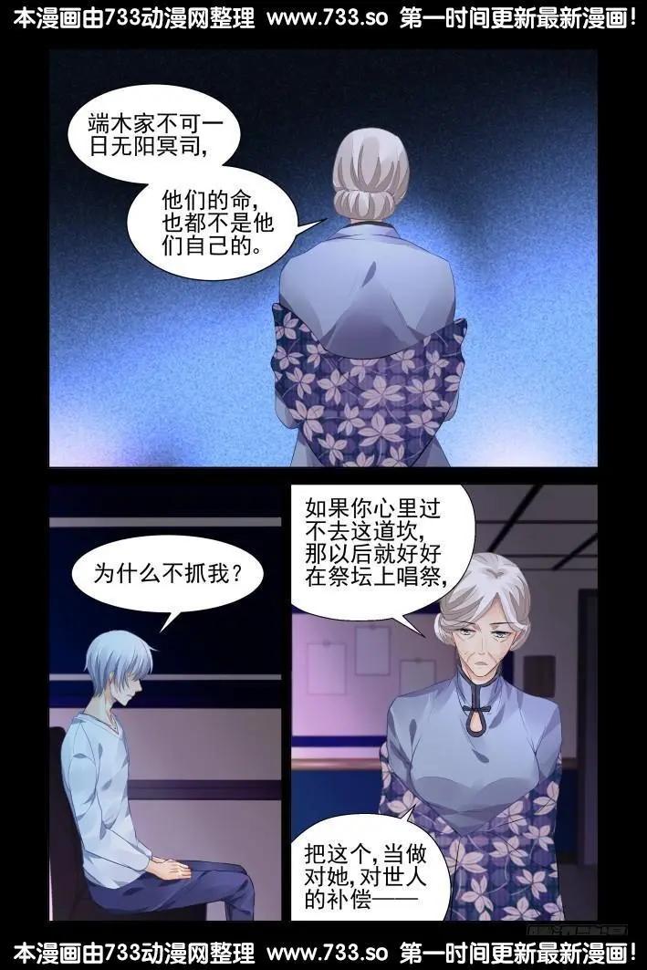 靈鬼在線 - 317：天罰·過不去的坎 - 3