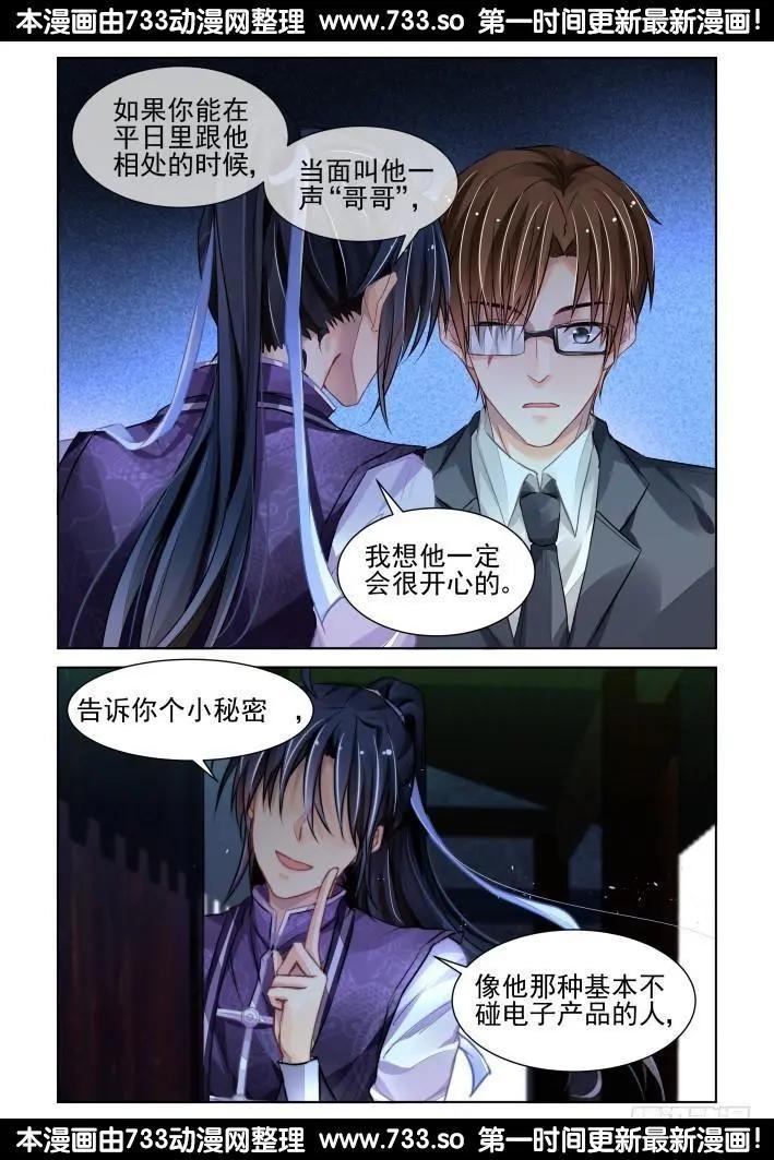 靈鬼在線 - 323：天罰·兄弟情瞭解一下 - 1