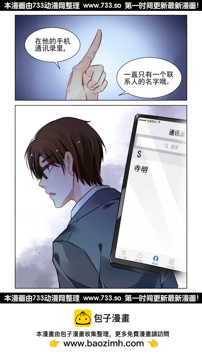 靈鬼在線 - 323：天罰·兄弟情瞭解一下 - 2