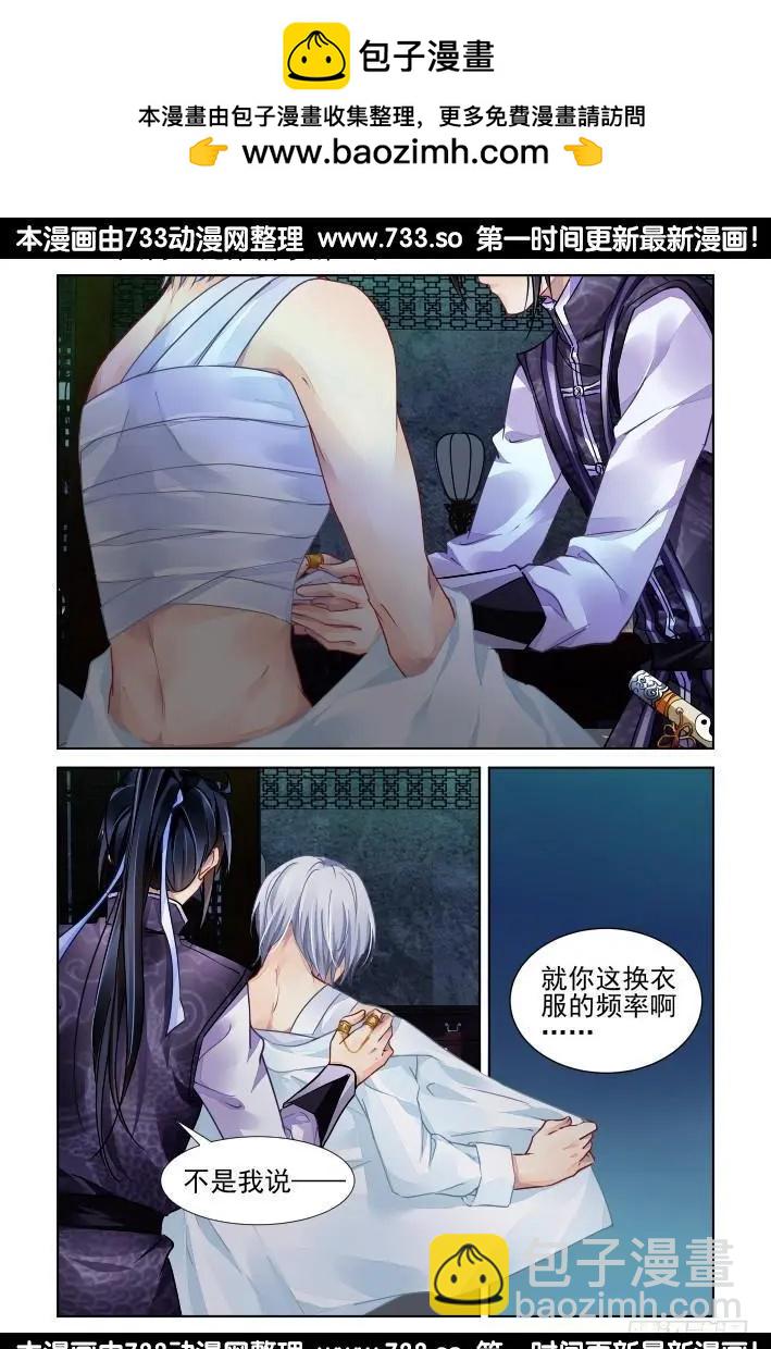 靈鬼在線 - 323：天罰·兄弟情瞭解一下 - 2