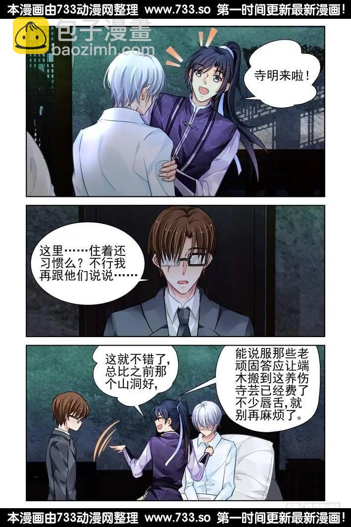 靈鬼在線 - 323：天罰·兄弟情瞭解一下 - 1