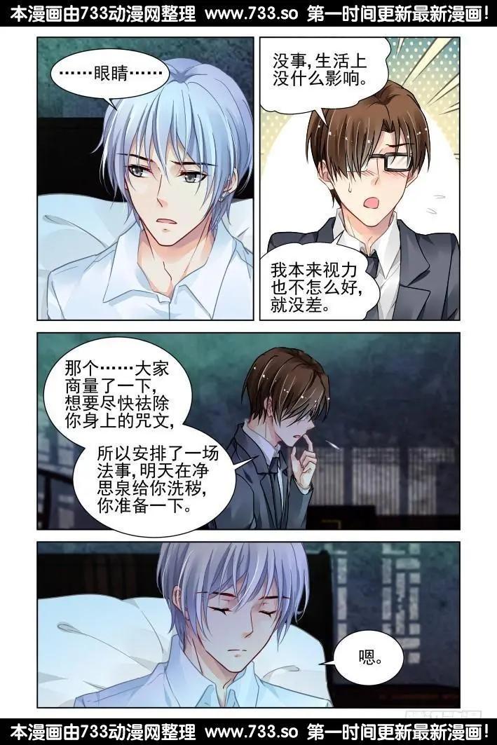 靈鬼在線 - 323：天罰·兄弟情瞭解一下 - 2