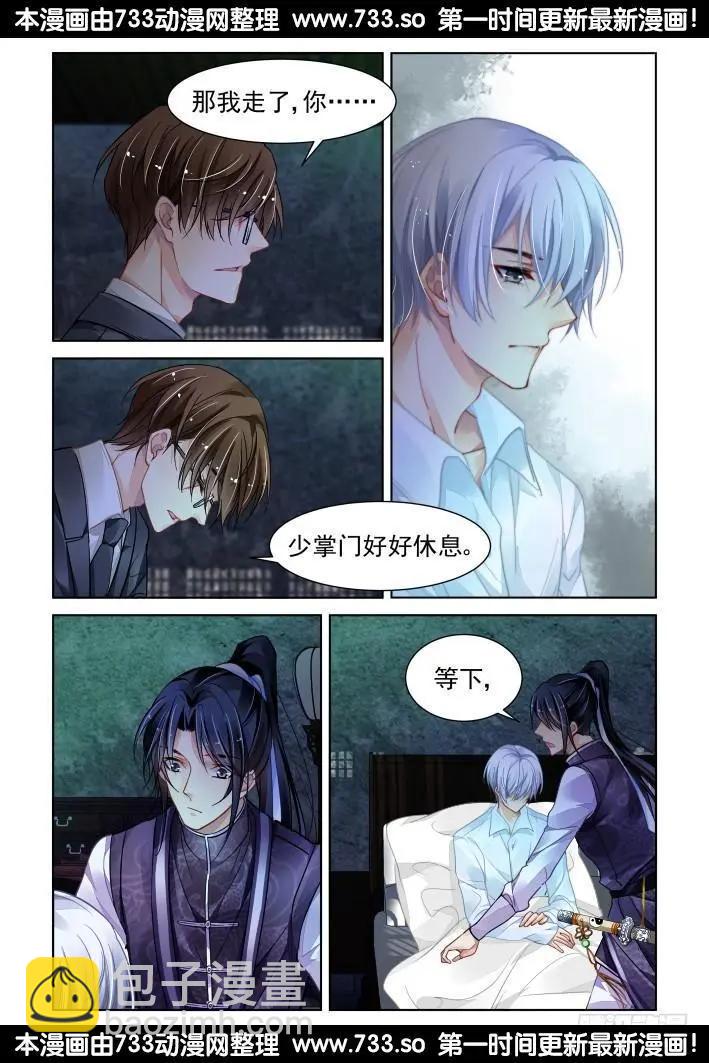 靈鬼在線 - 323：天罰·兄弟情瞭解一下 - 3