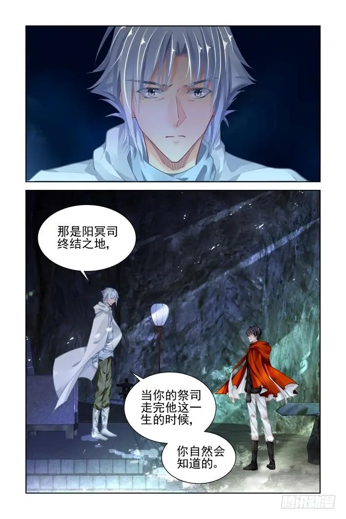 靈鬼在線 - 325：天罰·終結之地 - 1