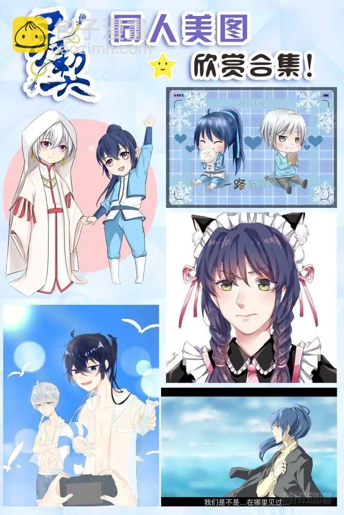 靈鬼在線 - 325：天罰·終結之地 - 2