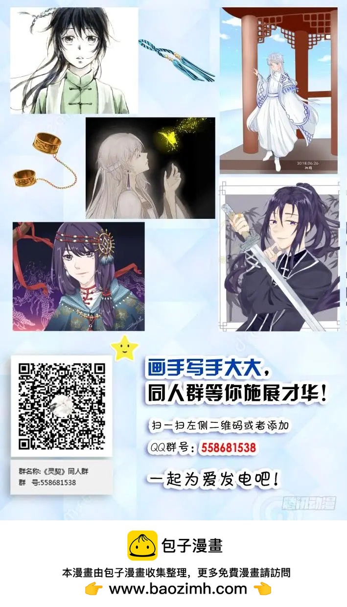 靈鬼在線 - 325：天罰·終結之地 - 1