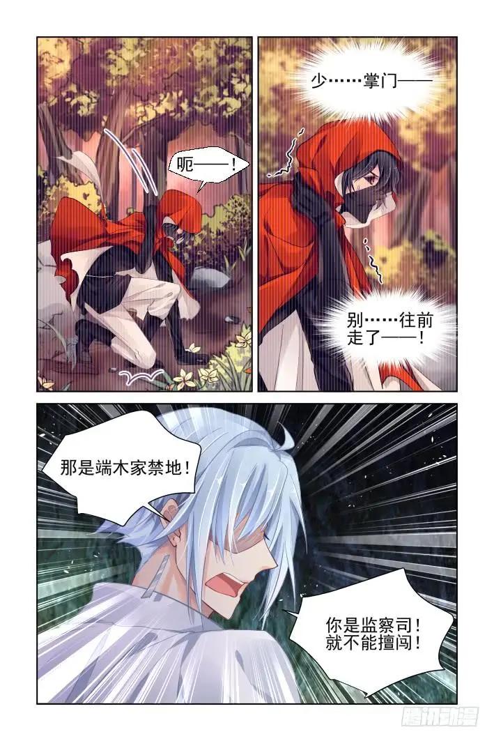 靈鬼在線 - 325：天罰·終結之地 - 2