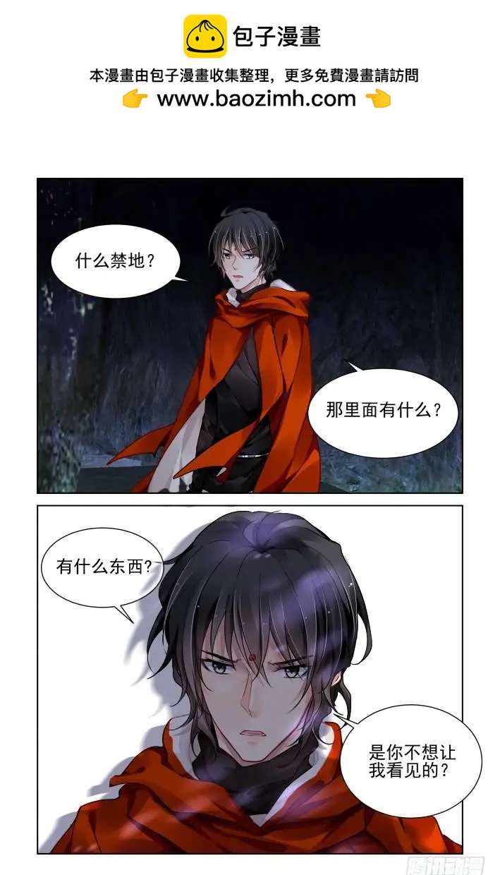 靈鬼在線 - 325：天罰·終結之地 - 3