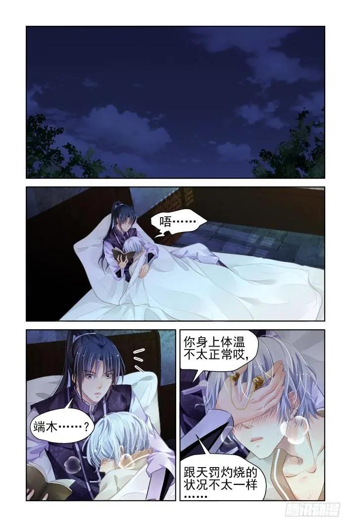 靈鬼在線 - 327：天罰·四捨五入就是—— - 1
