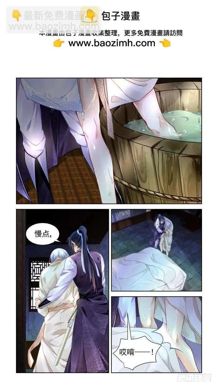 靈鬼在線 - 327：天罰·四捨五入就是—— - 3